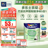 多乐士（Dulux）京绽竹炭抗甲醛五合一净味室内乳胶漆墙面抗菌油漆涂料白色A8146P 单桶 可调色（不可退换） 1L*1件