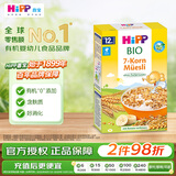 喜宝（HiPP）儿童麦片营养宝宝零食 7种谷物 欧洲原装进口 1岁以上可用