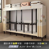 家丽·春天免安装折叠衣柜加固烤漆钢管全钢架简易布衣柜家用卧室收纳衣橱 2.0米卡通（加厚碳钢管)