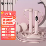 华为智选 沃莱智能计数跳绳S2无绳有绳成人有氧减脂专用学生竞技跳绳