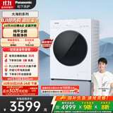 松下（Panasonic）【吴磊推荐】白月光5.0se大海豹滚筒洗衣机纯平全嵌滚筒洗烘一体1.12洗净比10kg家电补贴20% CD3AB
