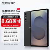 飞利浦S7302超大屏手机补贴20%全网通5G卡90HZ高刷畅玩游戏办公学习超薄防摔8.68寸大屏大字老人备用机 深空灰套餐一【送定制皮套+有线耳机+磁吸贴片】 20GB+128GB