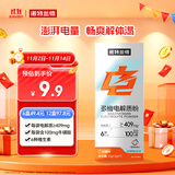 诺特兰德多维电解质粉 运动骑行马拉松电解质冲剂【3克*7袋/盒】甜橙味