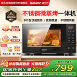 格兰仕（Galanz）微波炉不锈钢内胆变频微波炉烤箱一体机家用900w微波炉一级能效光波炉G90F23CSXLV-R6A(B0)