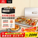 松下（Panasonic）金色 多用途锅 网红锅 多功能锅 料理烧烤火锅一体锅 左右独立控温 NF-M1-N聚嗨盘