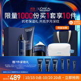 欧莱雅男士青春肌源洗面奶精华面霜三件套装抗皱紧致护肤品生日礼物男友