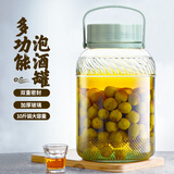 喜碧（Scybe）玻璃罐食品级泡酒容器福瑞10斤装泡酒瓶腌菜泡菜坛子酿酒药酒坛