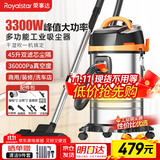 荣事达（Royalstar）工业吸尘器3300W峰值大功率家用开荒保洁45L商用强劲大吸力酒店洗车店RS-XT300B-3