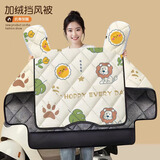 德双曼 电动车挡风被秋冬季加厚加绒加大被电瓶摩托车防寒防晒防尘罩 【开心狮王】加大侧翼