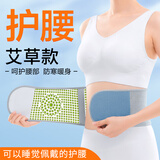 俞兆林 护腰带加绒保暖男女士护腰带秋冬腰部保暖睡觉护腰托 艾草款大码XL【140-220斤佩戴】 护腰带保暖