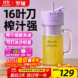 罗娅 20叶刀头榨汁机便携式榨汁杯小型果汁杯果汁机水果机电动随行杯碎冰多功能搅拌杯梅森杯 16刀日暮紫400ml含吸管