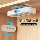 家の物语（KATEI STORY）插排固定器插线板插座数据线收纳神器电线插座路由器理线器墙面贴 排插固定器升级款360°可旋转