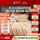富安娜家纺 床上用品四件套欧式大提花套件 单双人 1米5床(203*229cm)