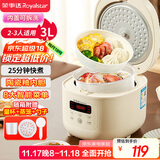 荣事达（Royalstar）电饭煲电饭锅家用2-3人智能预约煮粥煲汤煮饭锅多功能陶瓷釉奶油白微压带蒸笼3升RFB-S30N6（Y）
