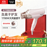 松下（Panasonic）【国家补贴】负离子电吹风机筒高速大功率不伤发家用低噪速干护发送女友礼物EH-WNE6B