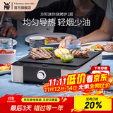 WMF 德国福腾宝家用电焗烧烤炉 双层无烟电烤炉烤肉锅烤盘烤串机 方形迷你烧烤炉 1层