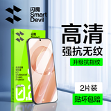 闪魔【现货速发】适用红米k90promax钢化膜 红米k90手机膜抗蓝光无白边升级防爆抗指纹防刮手机贴膜 标准版|抗指纹 2片+神器 红米k90
