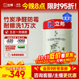 立邦乳胶漆竹炭抗甲醛防霉5合1墙漆油漆内墙漆漆料5L/约7kg定制调色