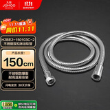 九牧（JOMOO）不锈钢上水头编织软管花洒耐热防爆淋浴软管1.5米H2BE2-150103C-2