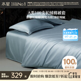 水星家纺被套纯棉100支长绒棉贡缎被罩A类床上被褥套单人150x210cm
