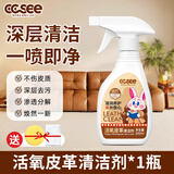 CC SEE三希ccsee真皮保养油皮革清洁剂皮衣护理鞋油皮革沙发汽车