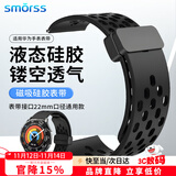 Smorss适用华为GT6/6PRO/GT4/GT5/GT3watch5/4手表表带透气硅胶磁吸折叠扣透气男士运动款46mm黑色