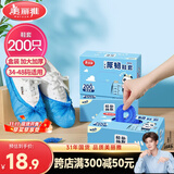 美丽雅 鞋套200只 一次性防水加厚耐磨成人鞋套 防尘防沙塑料脚套
