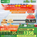 喜临门乳胶椰棕床垫独袋弹簧抗菌防螨床垫梦蝶旗舰版1.2x1.9米 软硬适中