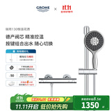 高仪（GROHE）原装进口恒温淋浴花洒套装 4按键130MM空气手持花洒组合26107000 【恒温款】无下出水