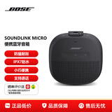 博士 SOUNDLINK MICRO 博士无线蓝牙扬声器 便携蓝牙音箱bose防水便携式音箱音响 黑色