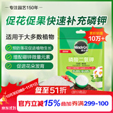 美乐棵磷酸二氢钾盆栽绿植促花开花花卉植物水溶肥肥料花肥500G