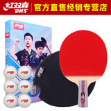 红双喜乒乓球拍3星学生儿童初学者训练直横拍三星乒乓球成品拍单拍1只 3星 直拍 单只+6球+拍套