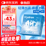 海昌H2O Air半年抛隐形眼镜2片装 透明近视眼镜轻薄水润 500度