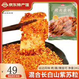 纯喜 烧烤串料 东北延边烤肉蘸料 孜然羊肉串调料 30g/1kg烧烤季 1kg微辣*1袋