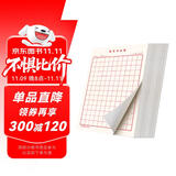 六品堂 米字格硬笔书法纸练字本 田字格方格小学生钢笔专用作品纸方格（套装15本）