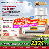 立升（LITREE） 净水器家用直饮一体净饮机套装全屋前置大流量厨下过滤器饮水机以旧换新国家补贴 5C+伴侣M1 SE+升级前置