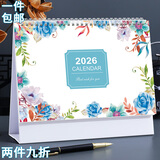 朗捷（longe）台历2026年日历马年月历大格子书写计划本式年历简约办公桌面日历摆件桌历定制 百花齐放（9月版）