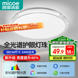 四季沐歌led吸顶灯温馨浪漫氛围北欧后现代简约餐厅卧室书房灯具灯饰 24W 力荐-38CM高亮白光