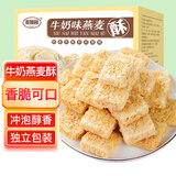 麦酥园 扬元帅牛奶燕麦酥饼干点心休闲零食早餐面包办公室零食小吃455g