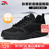 安踏男鞋运动鞋男秋冬季男士软底网面透气跑步鞋休闲鞋皮面防水鞋子男 (秋季软底缓震运动鞋)黑 41 （8码）