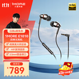 万魔（1MORE）耳机入耳式 有线 手机耳机 四单元圈铁入耳式 HiFi耳机 Hi-Res  E1010 灰色