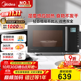 美的（Midea）微碳系列 900W变频家用微波炉 智能微烤一体机 湿度感应  23L一级能效（PC23M6W）