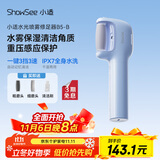 小适水光喷雾修足器电动磨脚器全身水洗美足电动修脚器充电式去死皮仪B5-B 送女友送老婆母礼物