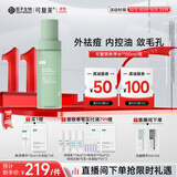 可复美秩序水150ml/瓶稀有人参皂苷致研净痘控油精华水祛痘控油去角质