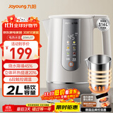 九阳（Joyoung）U底无死角速静水壶热水壶2L电水壶 316L不锈钢一体无缝内胆0胶水6段保温20WU3T 