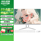 AOC一体机电脑14代高配企业商用办公游戏家用学习23.8英寸壁挂企业DeepSeek商务AI 14代十核i5-14450HX 32G 1TB固态