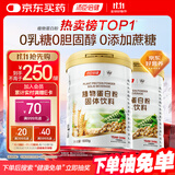 汤臣倍健植物蛋白粉600g*2罐 成人男女补充蛋白质营养品补品 乳糖不耐受