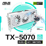 华硕（ASUS）TX GeForce RTX 5070 O12G 天选系列电竞游戏显卡