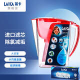 莱卡（LAICA）意大利净水壶 家用滤水壶 过滤净水器 自来水过滤器 红色1壶4芯【升级版除氯减】3.1L
