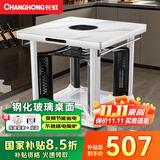 长虹（CHANGHONG） 电暖桌正方形烤火桌电炉电热取暖桌电烤桌客厅电暖炉烤火炉桌子一体取暖器家用冬季多功能电烤炉 石纹白80*80 【电陶炉+钢化玻璃+变频省电】